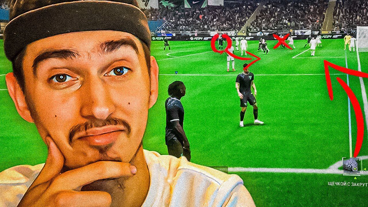 Как ЗАБИВАТЬ каждый УГЛОВОЙ в EA FC 24 | ГАЙД по УГЛОВЫМ в ФИФА 24 | Как подавать УГЛОВЫЕ в EA FC 24 смотреть онлайн