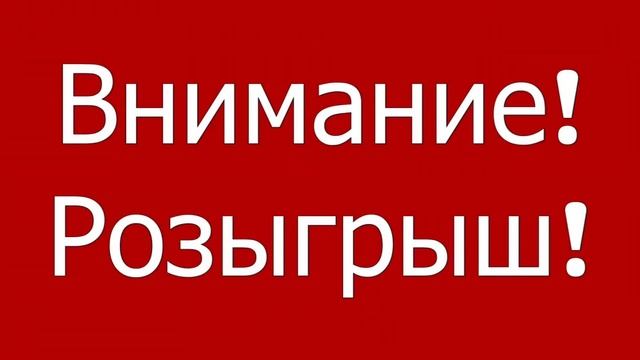 Розигрышь Кватири смотреть онлайн