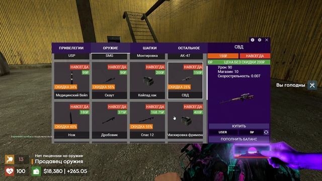 ПОПОМОЙКАМ | Обзор FUSTRP, худшего сервера в DARKRP, гораздо хуже FASTRP в Garry's Mod