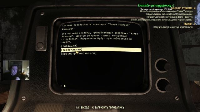 Fallout 76, часть 12,5 смотреть онлайн
