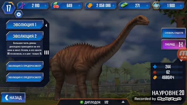 НОВЫЙ ДИНОЗАВР И ЛАГИ В ИГРЕ?!#1 Jurassic World The Game смотреть онлайн