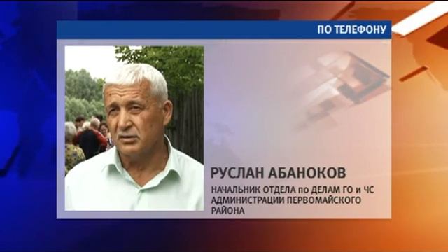 Руслан Абаноков – начальник отдела по делам ГО и ЧС администрации Первомайского района 30.06.16 смотреть онлайн