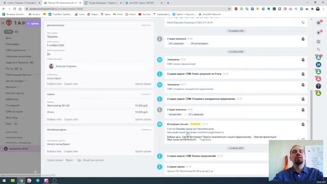 Какую CRM-систему выбрать? amoCRM против Bitrix24 смотреть онлайн