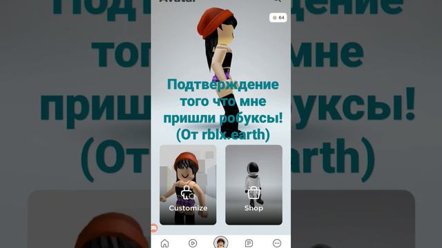 Подтверждение того что мне пришли робуксы! | От rblx.earth смотреть онлайн