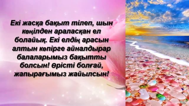 Тост. Аралас шай. Тәтті шай. смотреть онлайн