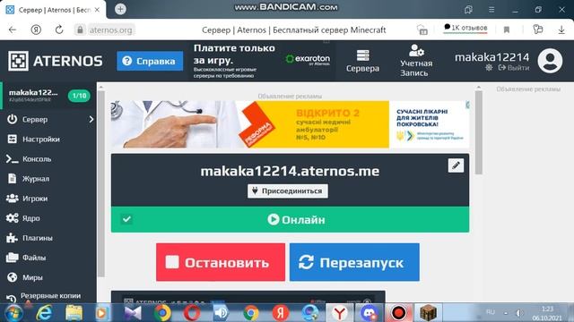 Как скачать плагин на оружее на свой сервер Aternos смотреть онлайн