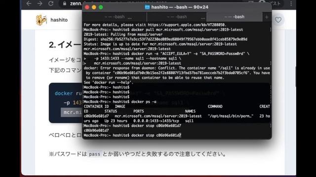 MS SQL ServerをDockerで試す смотреть онлайн