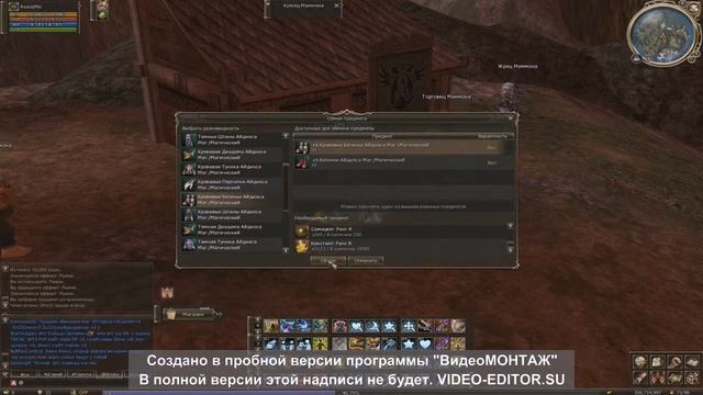 Lineage 2 Main. Airin. ПВЕ вставка в ботинки айдиоса +6. смотреть онлайн