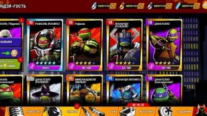 это тутор как брать платную калоду бесплатно черепашек-ниндзя легенды на зломе