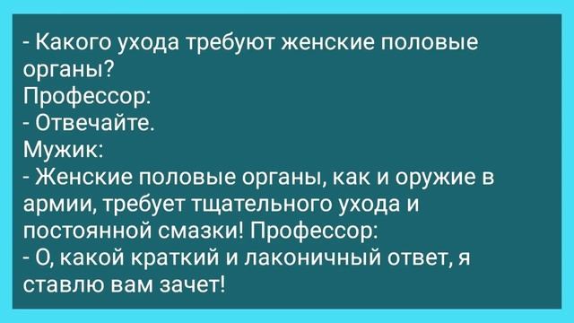Отставной Военный Сдает Экзамен в Медицинский! Вечерний Анекдот для Супер Отличного Настроения! смотреть онлайн