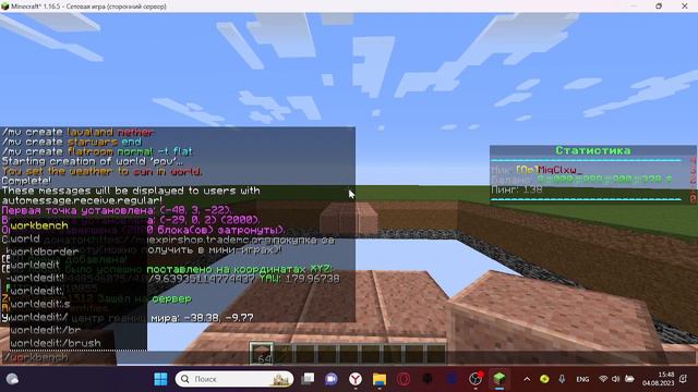 как сделать бедварс на свой сервер атернос смотреть онлайн