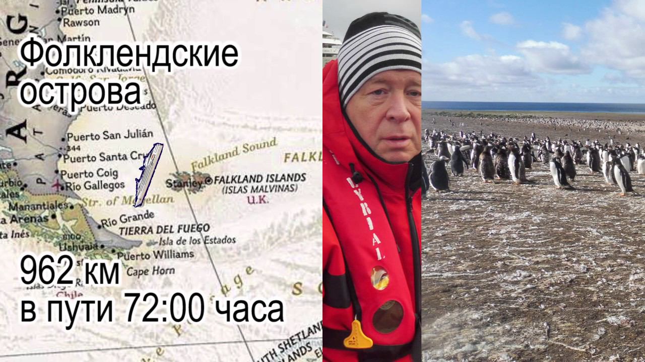 Путешествие по трем океанам. Част 2 смотреть онлайн