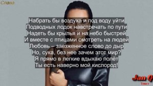 Слава - Шизофрения (Текст Песни)