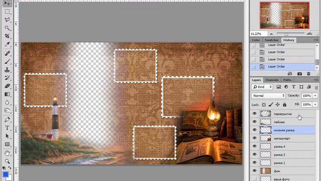 Adobe Photoshop - Зачем нужны слои смотреть онлайн