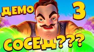 Привет Сосед 2 ДЕМО! НУ ВСЁ РАСКРЫЛ ТАЙНУ СОСЕДА! Hello Neighbor 2 Demo 3