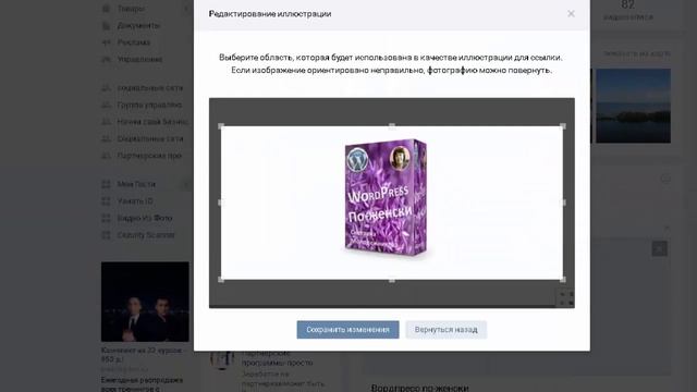 Картинка ссылкой в ВК Простой способ создания кликабельной картинки смотреть онлайн