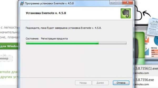 Evernote. Как установить программу Evernote на жесткий диск