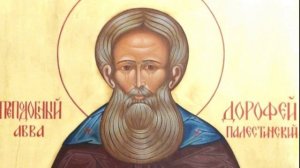 Душеполезные поучения | Авва Дорофей часть 2