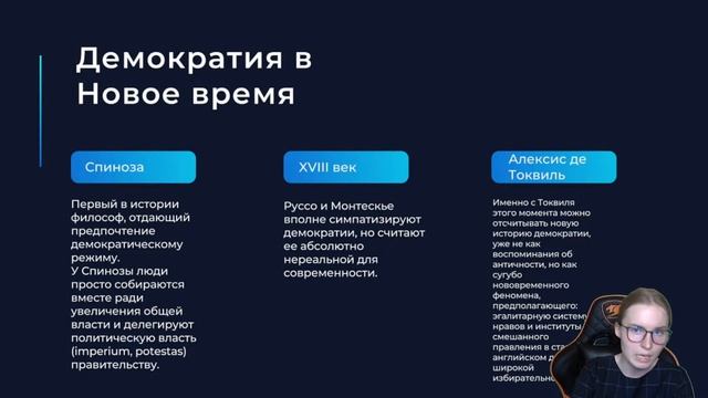 Что такое демократия I История с Дашей Письмак смотреть онлайн