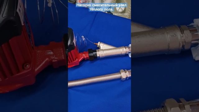 Смеситель для тёплого пола вариант ручной сборки. #aquasmart #unipump #valtec #отопление #lavita смотреть онлайн