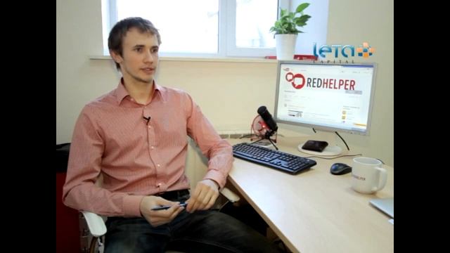 Компания REDHELPER уникальная система онлайн консультант смотреть онлайн