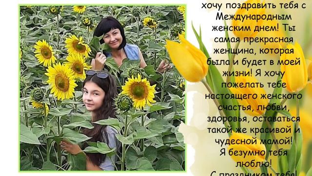 Юные журналисты Дворца творчества подготовили трогательный проект «С 8 Марта, наши любимые!». смотреть онлайн