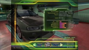 ГАЙД НА САМУЮ БЫСТРУЮ МАШИНУ В Street Racing Syndicate  и погоня на ней