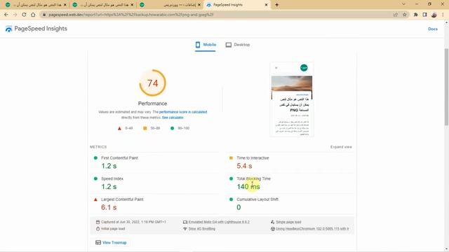 الفرق في سرعة ووردبريس عند استخدام الصورة بصيغة webp و png смотреть онлайн