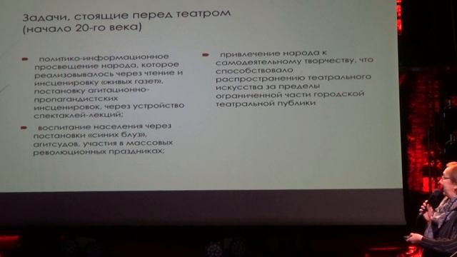 Ольга Алексеевна Стаина (Доклад часть1)