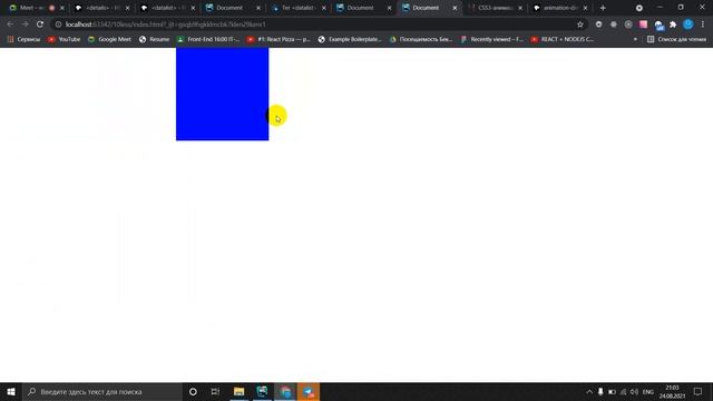 HTML/CSS Анимации-keyframes смотреть онлайн