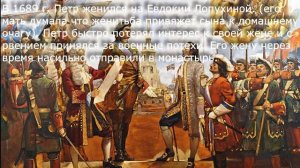 3. Начало правления Петра 1. История 8 класс - Арсентьев под ред. Торкунова. Краткий пересказ.