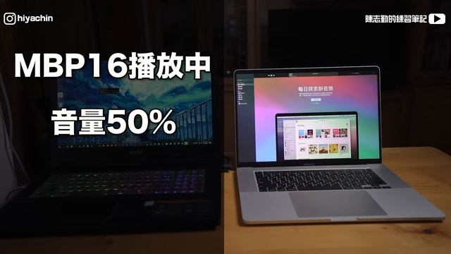 $58300元電競筆電轉檔效能居然贏過$128900元的Macbook Pro 16吋？｜深度開箱評測與心得｜與MSI GE73交叉效能評測｜【ATAN】 смотреть онлайн