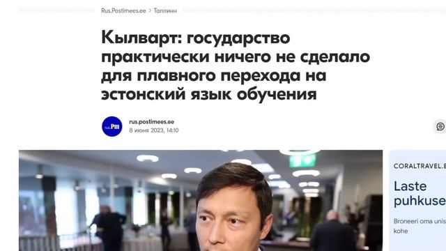 Будущее Эстонии смотреть онлайн