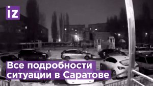 Украинский беспилотник в Саратовской области: погибшие на военном аэродроме "Энгельс" / Известия