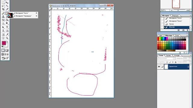 Инструмент - Кисть Учимся Photoshop CS урок №5 смотреть онлайн