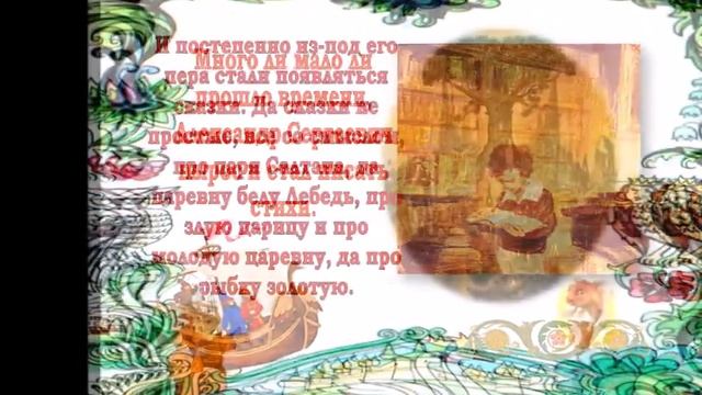 В ЦАРСТВЕ СЛАВНОГО САЛТАНА смотреть онлайн