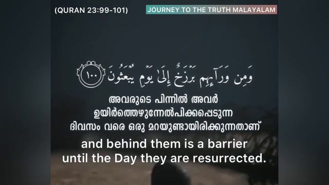 Quran 23:99-101