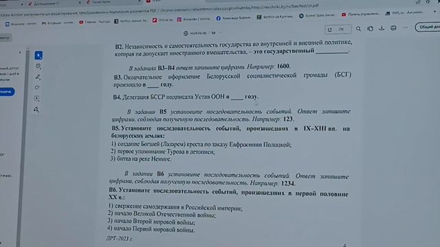 Урок 12. Решаем РТ по истории Беларуси онлайн! смотреть онлайн