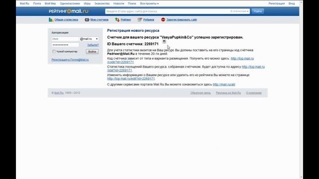 Как зарегистрировать сайт в каталоге Mail смотреть онлайн