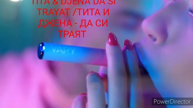 (NOVO) DJENA & TITA - DA SI TRAYAT / (НОВО) ДЖЕНА и ТИТА ДА СИ ТРАЯТ смотреть онлайн