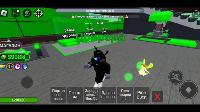 суперсила элементов Tycoon 2 часть с другом