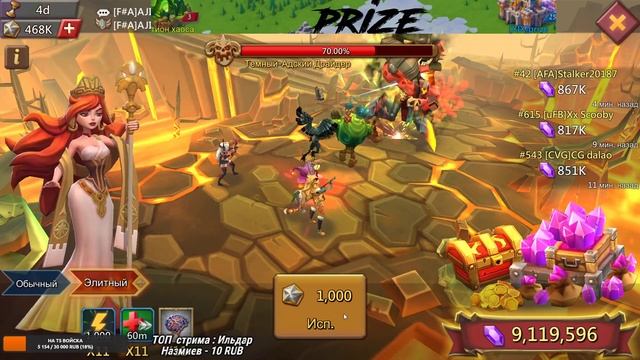 [ prize ] Lords Mobile - Иду за ДжекПотом | Тратим 1м звёзд смотреть онлайн
