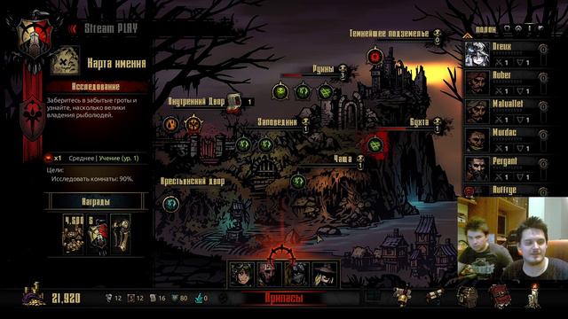 Darkest dungeon и общение смотреть онлайн