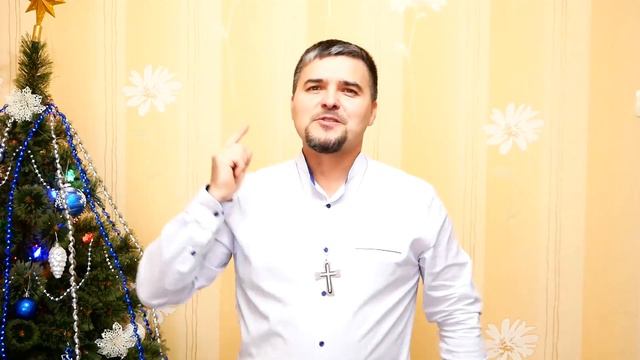 Поздравление от пастора с Новым годом! смотреть онлайн