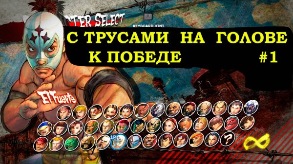 Street Fighter IV#1