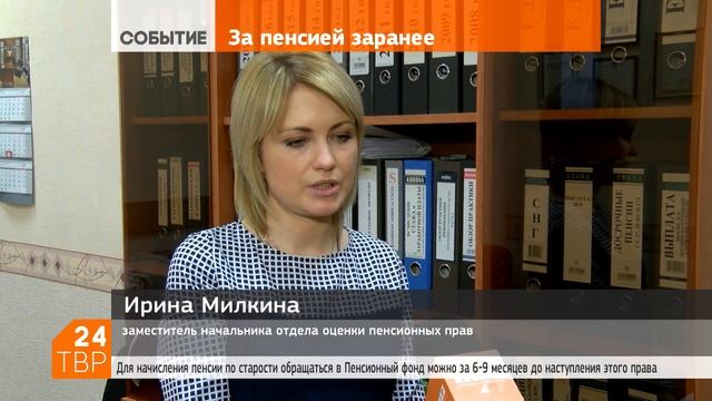 Теперь пенсию можно начать оформлять загодя смотреть онлайн