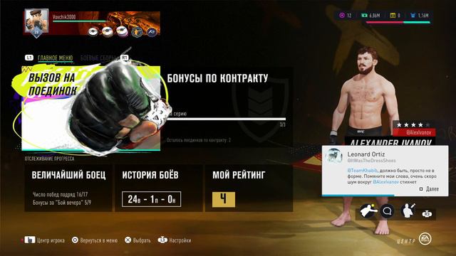 UFC4. 1-я карьера в UFC4! 15-я серия! Супербой с Colby Covington! смотреть онлайн