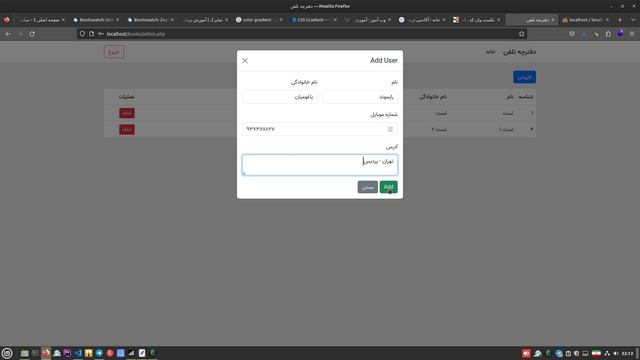 Phone book project with PHP (PHP) -MySQL - JavaScript (Ajax) смотреть онлайн