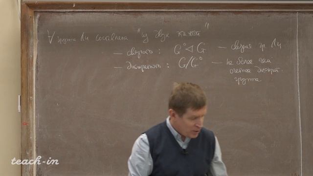 Тимашёв Д.А. - Алгебра. Часть 4. Лекции - 16. Свойства группы Ли смотреть онлайн