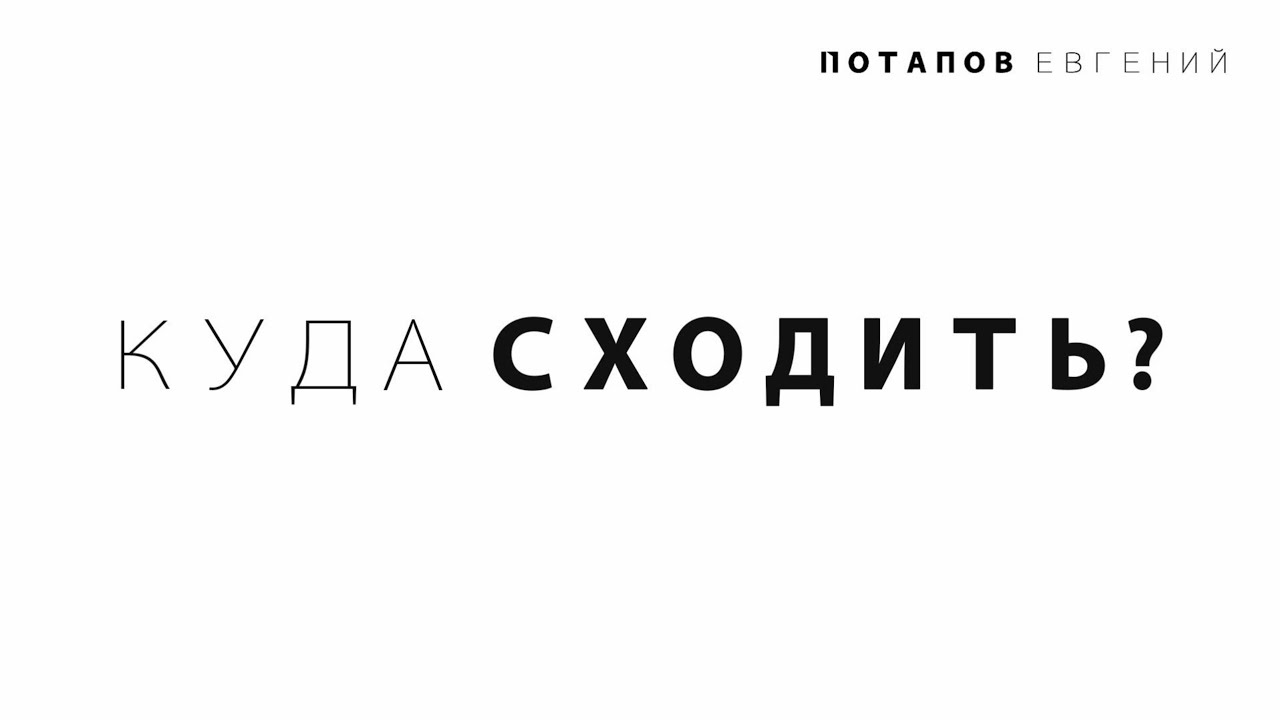 КУДА СХОДИТЬ?/ ПАРК ЦАРИЦЫНО смотреть онлайн